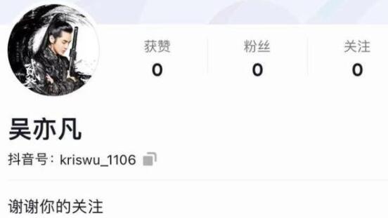 全平臺封禁吳亦凡賬號