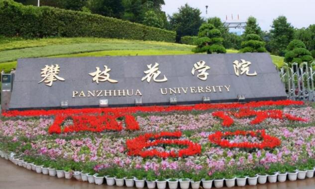 四川攀枝花學(xué)院女子九一八穿和服逛校園