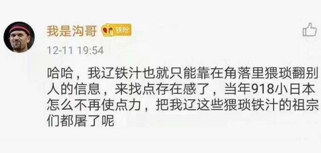 南京財大通報教師侮辱同胞