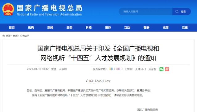 廣電要求向演員開展法律培訓