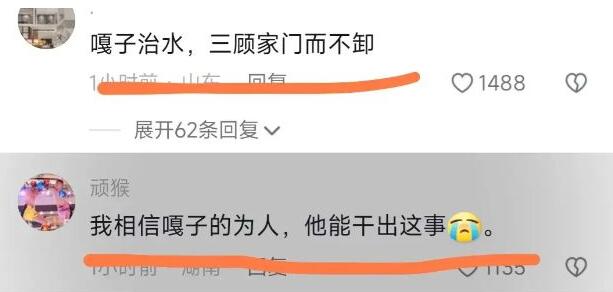 嘎子哥謝孟偉否認(rèn)詐捐物資