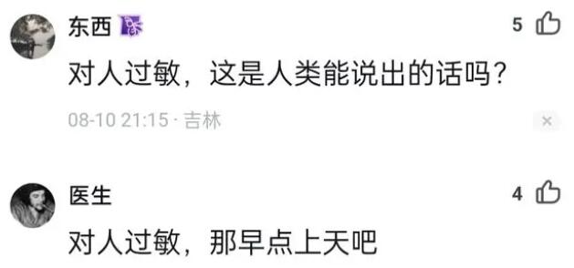 女子用包占高鐵公共座位稱對人過敏