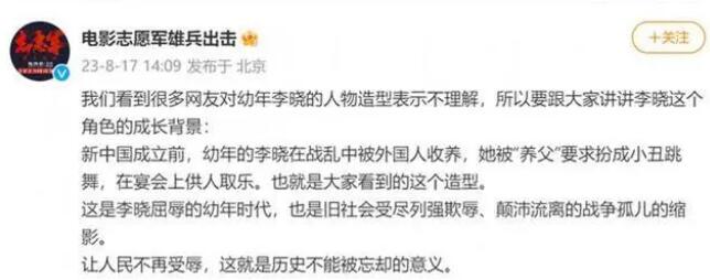 陳凱歌新片海報(bào)被質(zhì)疑不尊重志愿軍