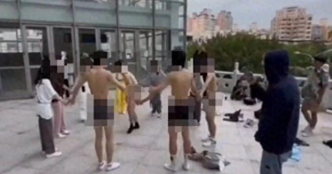 臺(tái)學(xué)生只穿內(nèi)褲聯(lián)誼校方回應(yīng)