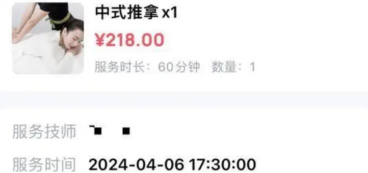 江蘇男子稱被東郊到家技師引誘加鐘