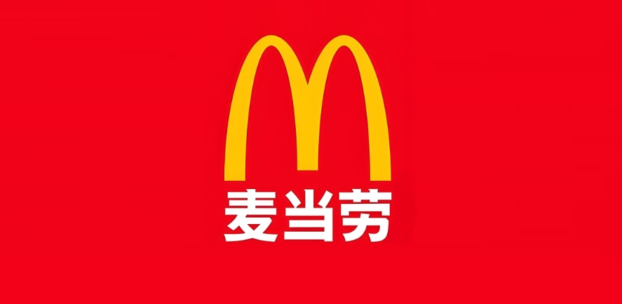 特朗普變身麥當(dāng)勞打工仔